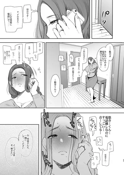 Mukashi no Uwaki Aite no Ko ga Jitsu wa Watashi no Musuko no Doukyuusei de...