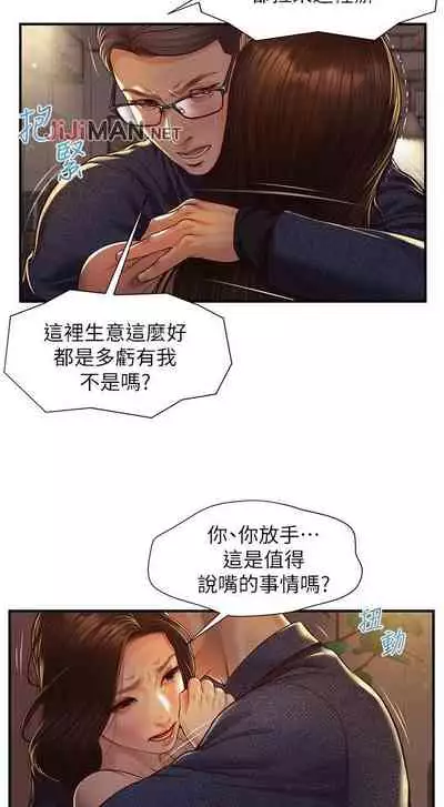 【周三连载】纯情的崩坏（作者：Aru&色色思想） 第1~37话