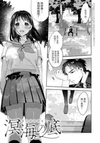 Meikai no Soko