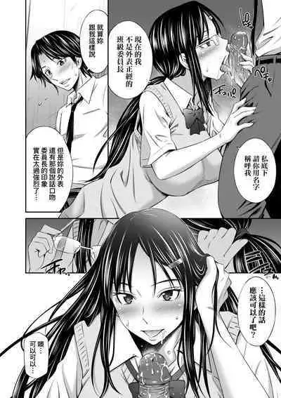 Houkagou no Classmate | 放學後的某好色女同學