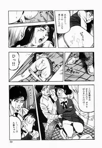 [Tomita Shigeru] Hitozuma Furin Zecchou