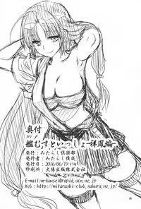 [Mitarashi Club (Mitarashi Kousei)] Kanmusu to Issho -Shouhou Hen- (Kantai Collection -KanColle-) [Chinese] [无毒汉化组]