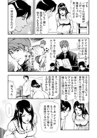 [Misaki Yukihiro] Netorare 3