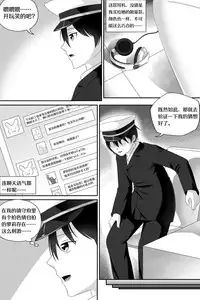 [Cyborg Bishop] 萝莉比茨的噩梦 (Warship Girls R) [Chinese]