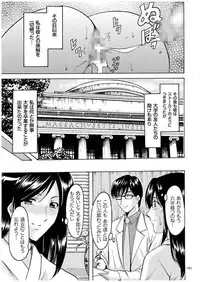[Hoshino Ryuichi] Sennyu Tsuma Satomi Kiroku