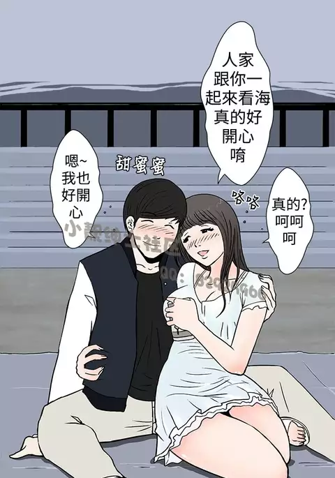 中文韩漫 想入非非 Ch.1-5