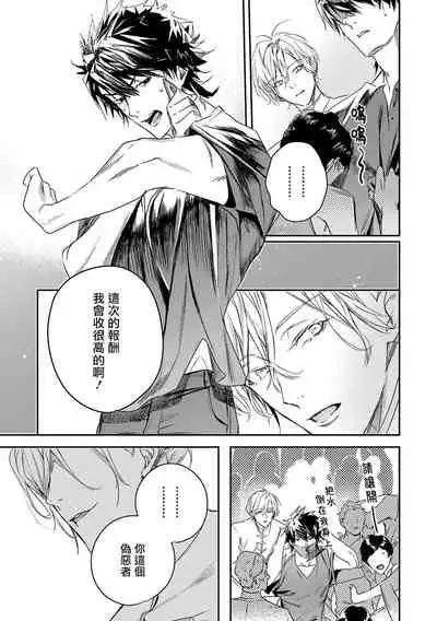 World's End Blue Bird | 末世青鸟 Ch. 4-6