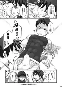 (C84) [Ebitendon (Torakichi)] Kurukuru Stopper! 2 | 咕噜咕噜停止器 2 [Chinese] [黑夜汉化组]