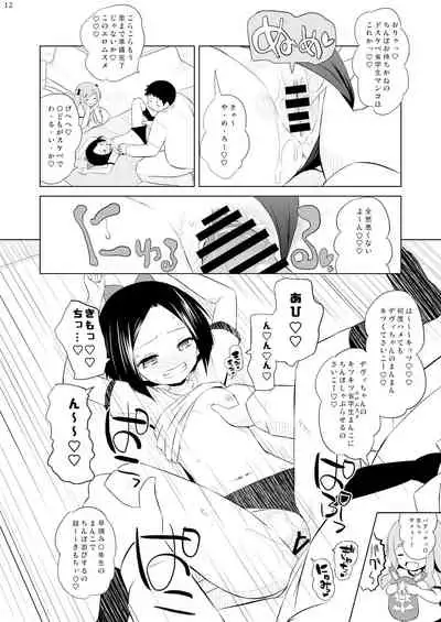 Osha 〇 Tori kkusu hazu yu ̄