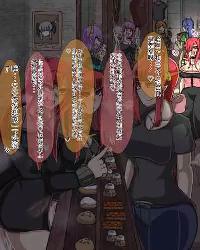 淫魔化桑拿开业啦!篇章（机翻）