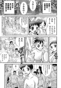 Young Champion Retsu Vol.07 (2007-07-25 Zoukangou)