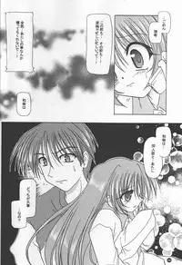 (C60) [KAMINENDO.CORPORATION (Akazawa RED)] Slow Love (Comic Party)