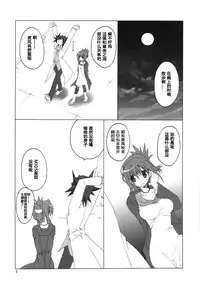 (COMIC1☆4) [Takanaedoko (Takanae Kyourin)] Hudou-san-chi no Otousan to Okaasan. (Yu-Gi-Oh! 5D's) [Chinese] [嗶咔嗶咔漢化組]