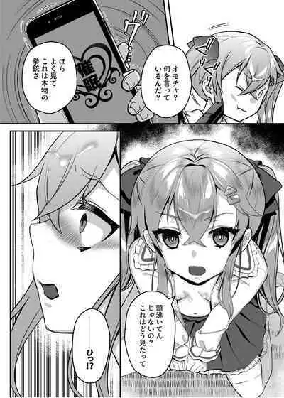 [nikukyu (Shinima, Sasaki Shino)] nikukyu Soushuuhen -1-hikime- [Digital]