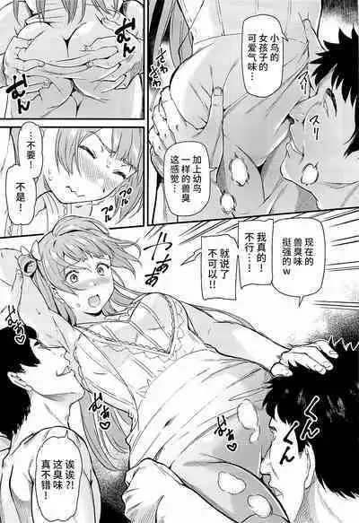 (C101) [Dai 6 Kichi (Kichirock)] Joshidaisei Minami Kotori no YariCir Jikenbo Case. 5 (Love Live!) [Chinese] [不咕鸟汉化组]