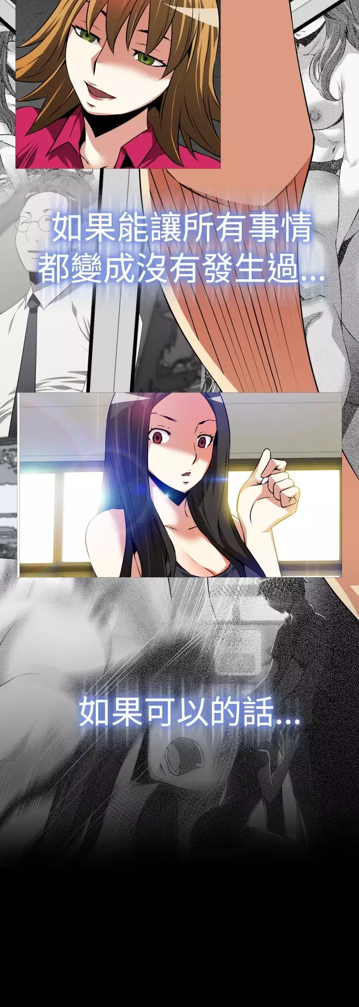 Love Parameter 恋爱辅助器 101-111 中文