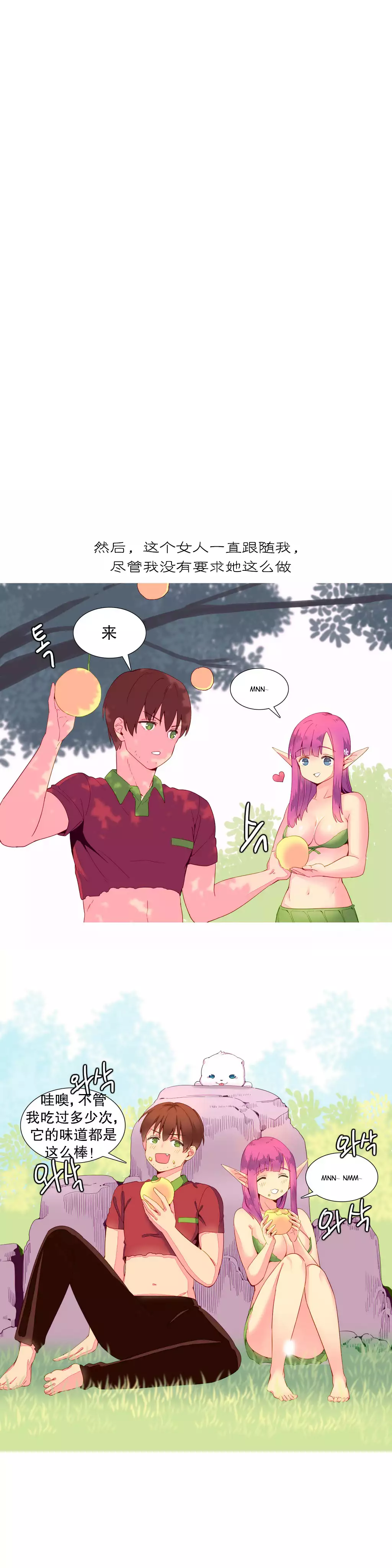 A World that I Rule | 我统治的世界 Ch.1-25