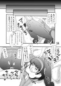 (C75) [Ai Wa Kurayami (Marui Ryuu)] Amagiya no Waka Okami Hanjouki (Persona 4)