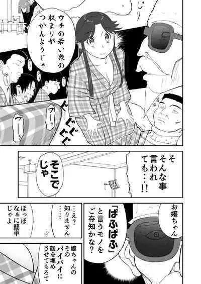 Mousou Meisaku Kuradashi Gekijou Sono 6 "Nankite Roku"