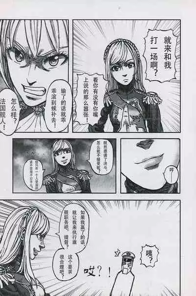 非提与黎塞留的500天 2