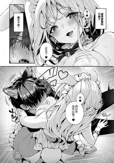 『 ore da ke ni koakuma na doukyuusei fu tta ra oshitao sa rema shi ta ~ 』 Ch. 1-5