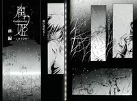 [Liar Soft] KusarihimeReader～ red snow Fran Zoshi～