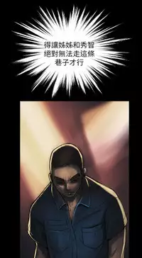 姊姊: 莲 第1話 [Chinese]中文