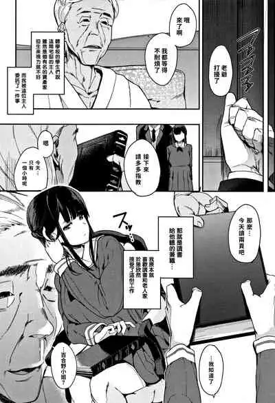 [Eightman] Honnou [Chinese] [无毒汉化组]