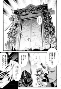 [Hiura R & Okuda Seiji, Kumazaki Satoru] Dream Hunter Rem XX -Ao no Kikan Kishi-