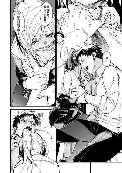 Uettodori-mu | 思春少女夜有所夢