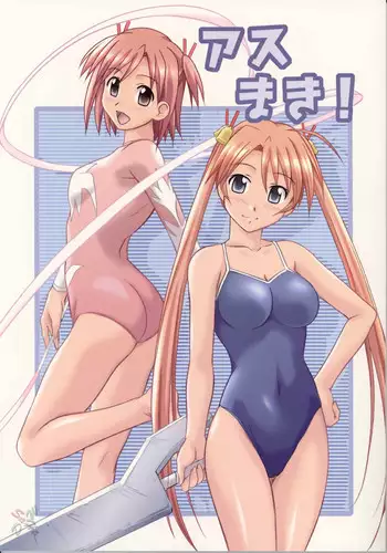 (C67) [Kinmekki Damashii (Sendorikun)] Asu Maki! (Mahou Sensei Negima!) [Colorized]