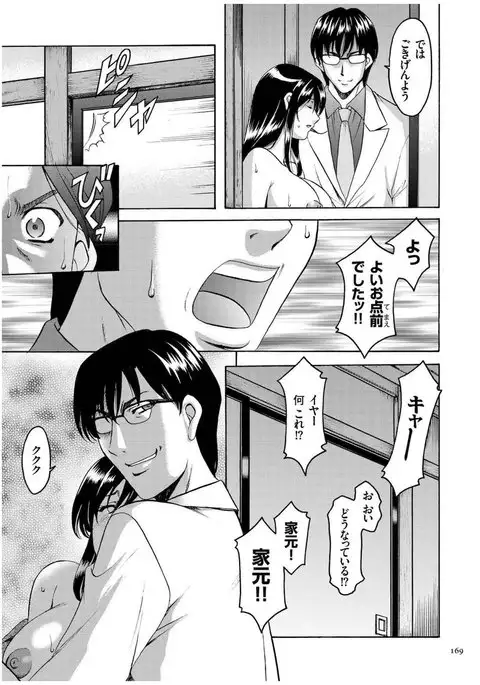 Sennyu Tsuma Satomi Kiroku