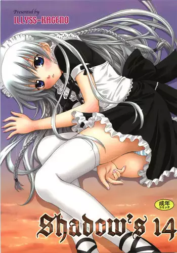 (C74) [Shadow's (Kageno Illyss)] Shadow's 14 (Ar tonelico)