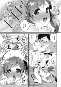 [Anthology] Gekkan Web Otoko no Ko-llection! S Vol. 24 [Digital]