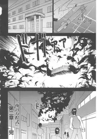 [Azuki Kurenai] Midara no Houteishiki: The Equation of the Immoral