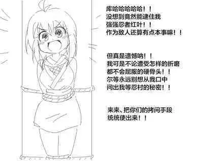 捕まったくノ一がおしっこしたくなるやつ