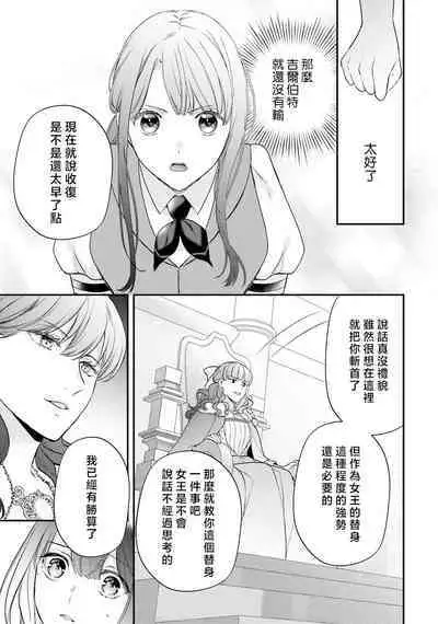 isekai de migawarihime ninari haou ni ubawaremashita ​| 在异世界成为了替身公主被霸王掳走了 1-12 end