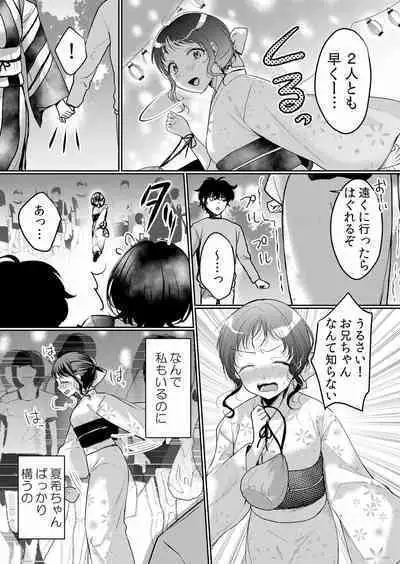 Namaiki JK ni Nakadashi Choukyou ~Mechakucha ni Tsuite, Oku no Hou ni Dashite Ageru ne ch.39