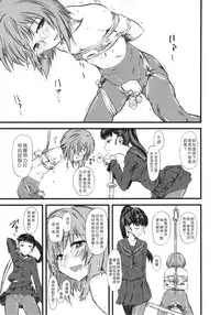 [clover] Naburi ~Do S Joshikousei ni Mawasareru Boku~ [Chinese] [大好春梦个人汉化]