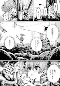 [Anthology] Bessatsu Comic Unreal Inmon no Maryoku de Bishoujo-tachi ga Akuochi Kairaku Ochi! Vol. 3 [Digital]