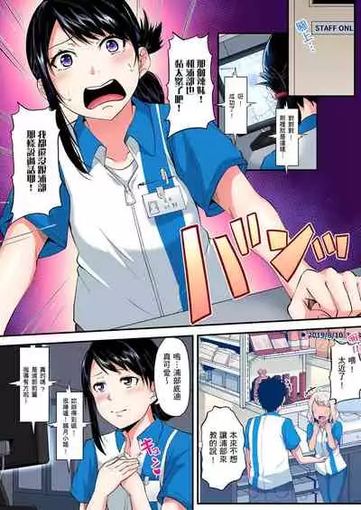 [Kuroto] Gal Mama to Pakopako SEX ~ Hitozuma no Chouzetsu Teku ni Majiiki Zecchou! | 與辣妹媽媽淫猥啪啪SEX～人妻的性愛技巧讓人爽翻天！ Ch. 1-19 [Chinese] [oillg个人改图]