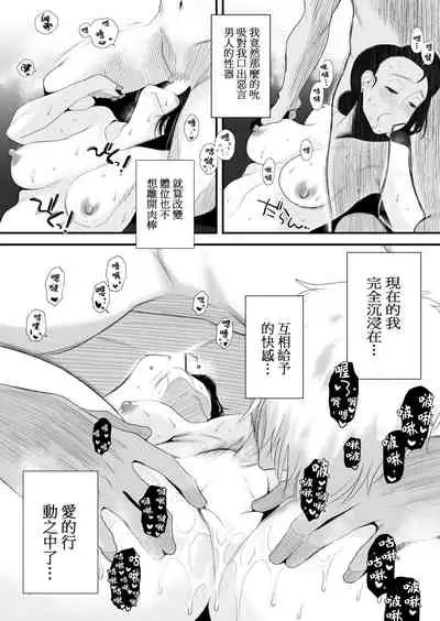 [Haitoku Sensei] Dono Mama ga Suki? ~Takahashi-ke no Baai~ [Chinese] [DPXssps008个人汉化]