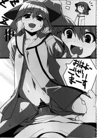 (C81) [I'm (Nagana Sayui)] Anata no Koe o Hibikasete (Touhou Project) [Chinese] [oo君個人漢化]