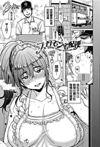 [Mojarin] Nyan Nyan Shichau zo ! [Chinese] [篆儀通文書坊漢化]