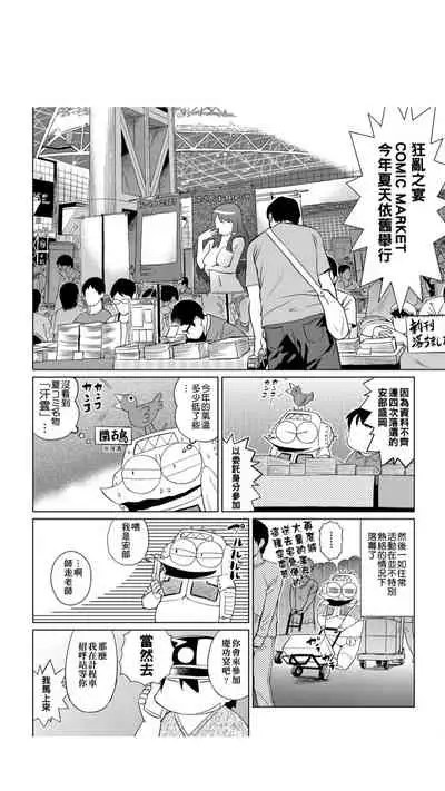 ［あべもりおか]］安部盛岡的…（情色漫畫家生活日誌）