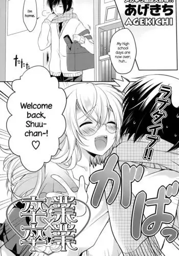 Sotsugyou x Sotsugyou | Graduation x Graduation {NecroManCr}