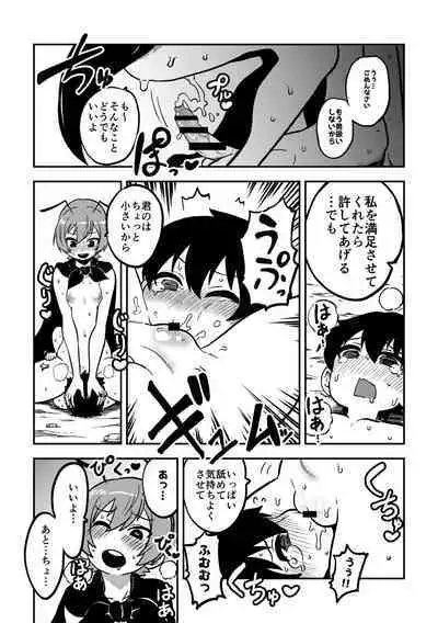 skeb na Gensou Shoujo Syuu 2