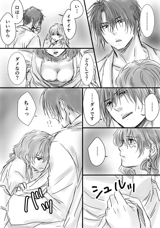 Akatsuki No Yona Hentai