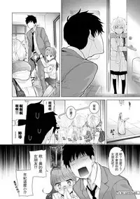 [Shiina] Noraneko Shoujo to no Kurashikata Ch. 4-15 [Chinese] [虎斑木菟漢化] [Digital]