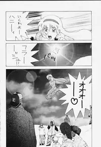[Dynamite Honey (Machi Gaita)] Dynamite Series 5 Dynamite Honey (Cutey Honey)